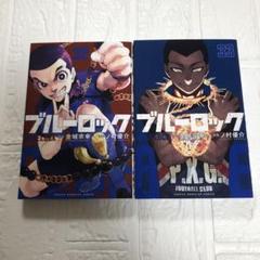 2025年最新】ブルーロック 漫画 32の人気アイテム - メルカリ