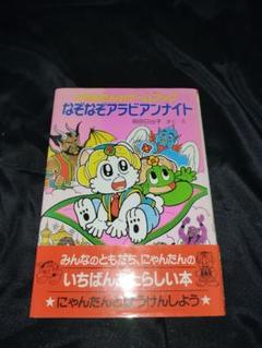 2023年最新】にゃんたんの人気アイテム - メルカリ