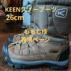 新品未使用レア★２６センチ★KEEN★スノーファーブーッ★ 新品未使用レア☆26センチ☆KEEN☆スノーファーブーッ☆