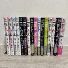 かわいい！ Amazon.co.jp: 推しの子 全巻セット 1〜11巻 赤坂