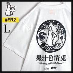 【台湾限定】FR2 juice 限定コラボTシャツ ビッグロゴ 入手困難 新品