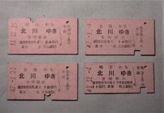 2025年最新】井笠鉄道の人気アイテム - メルカリ