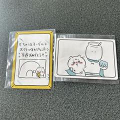 ちいかわ コレクションカードグミ むちゃうまヨーグルト m58946834981_1.jpg?1751180314