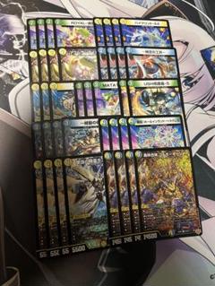 CS入賞構築 デュエルマスターズ トリーヴァゴルギーオージャー