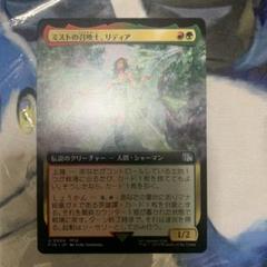 MTG ミストの召喚士、リディア FOIL 拡張アート 英語 bundle MTG ミストの召喚士、リディア FOIL 拡張アート 英語 bundle