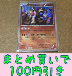 テラキオン　プロモキラカード　ポケモンカードゲーム