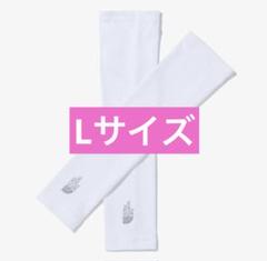 【新品未使用】THE NORTH FACE アームカバー ホワイト Lサイズ