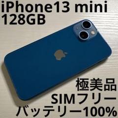 iPhone13 512GB ブルー SIMフリー 極美品 Amazon | 【整備済み品】 Apple iPhone 13 512GB ブルー SIM