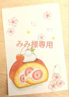 mini様♡お取り置き専用になります みみ様専用 お取り置きページ - メルカリ