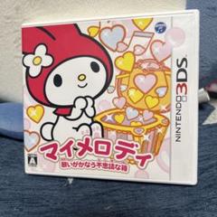 3DS マイメロディ 願いがかなう不思議な箱