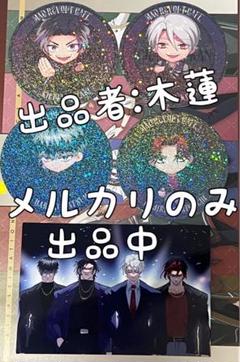 ヒューマンバグ大学　ホログラムコースターの香坂　鳳崎　反町　辰巳 ヒューマンバグ大学 ホログラムコースターの香坂 鳳崎 反町 辰巳