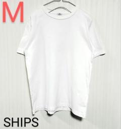 SHIPS　シップス　ホワイト　Tシャツ　無地　М　匿名配送のサムネイル