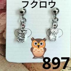 フクロウピアス☆ジルコニアピアス☆みみずくピアス☆ハンドメイドピアス