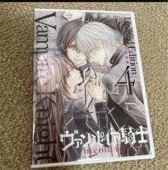 ヴァンパイア騎士 Memories 4巻の中古 未使用品 メルカリ
