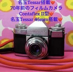 CONTAFLEX1型ZEISS IKON Tessar1:2.8f=45mm Zeiss Ikon tessar 45mm 1:2.8 Lens Vintage 35mm folding