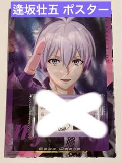 アイナナ 逢坂壮五 ミスアフェ アフェクション クリアポスター