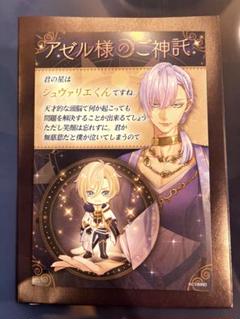 2025年最新】シュヴァリエ イケメン王子の人気アイテム - メルカリ
