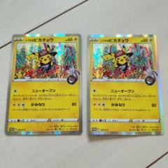 シブヤのピカチュウ：ポケモンセンターシブヤ オープン記念☆バラ売り・価格交渉可☆