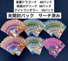 2025年最新】熱風アリーナ サーチ済みの人気アイテム - メルカリ