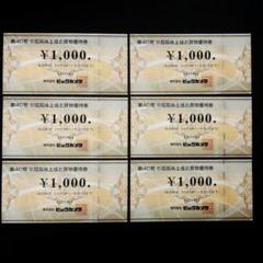 yuu 様専用 ビックカメラ 優待