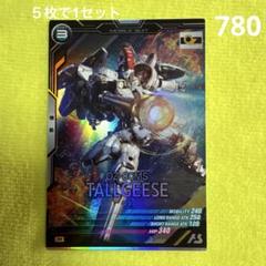 ガンダムアーセナルベース LX02-029 トールギス