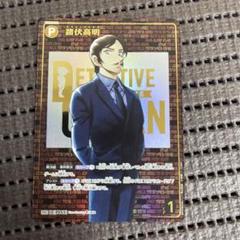 諸伏高明　セット 2025年最新】諸伏高明 SEC レンガの人気アイテム - メルカリ