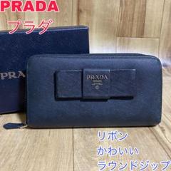 prada長財布リボンの中古/未使用品 - メルカリ