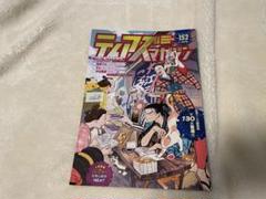 ティアズマガジン152コミティア