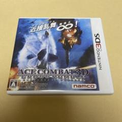 3DS エースコンバット3D クロスランブル