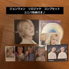 ENHYPEN 宵-YOI-ソロジャケット盤ジョンウォン　ユニバ特典付き