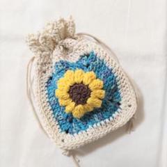 ハンドメイド 編み物 かぎ針編み ひまわりモチーフのミニ巾着