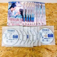 中国ドラマ「探偵麗女 〜恋に落ちたシャーロック姫〜」DVD全巻セット