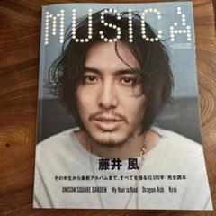 MUSICA藤井風　2022年5月号 MUSICA 藤井風 特集号 MUSICA(ムジカ)2022年5月号 おまけつき