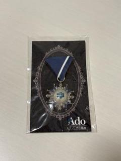 Ado vip特典　心臓　モナリザの横顔　Hibana 71HhqGXkILL._UF350,350_QL80_.jpg