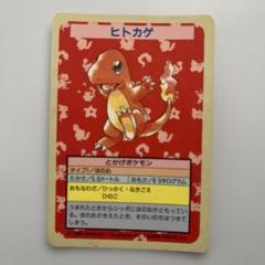 ポケモンカード トップサン エラーカード ヒトカゲ 背面青