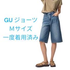 【お値下げ可】GU ジョーツ　レディース　Mサイズ　ライトブルー