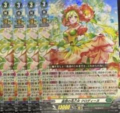 2025年最新】クロディーヌ ヴァンガードの人気アイテム - メルカリ