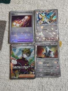 ブリジュラス sar ジュラルドン モンスターボール ブリジュラスex SAR ジュラルドン モンスターボールミラー 各4枚