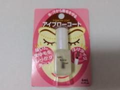 2025年最新】daiso アイブロウコートの人気アイテム - メルカリ