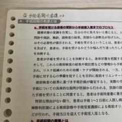 こしや様 看護学生 看護実習 看護学校 急性期 周手術期 パンフレット 国家試験 41W3giIxSYL._AC_SY200_QL15_.jpg