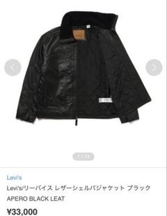 希少 ヴィンテージ Levi's リーバイス シングル レザージャケット 牛革 2025年最新】Yahoo!オークション -「リーバイス レザー