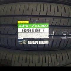 □2025年製□ダンロップ エナセーブEC204 195/65R15 4本 - メルカリ
