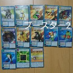 旧デジモンカード ブースター2 セット まとめ売り - メルカリ