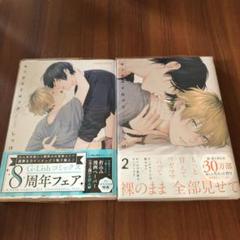 【ドラマCD】BLCDコレクション　セックスドロップ2 アニメイト限定セット セックスドロップ』新グッズ＆BLドラマCD2巻が12/22発売