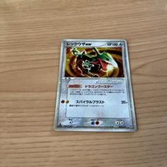 2025年最新】ポケモンカード レックウザ 1stの人気アイテム