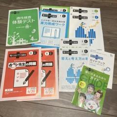 2025年最新】進研ゼミ 中学受験 4年の人気アイテム - メルカリ