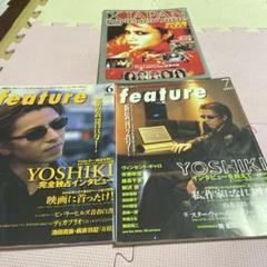 ♦️♦️♦️♦️Yoshiki特集号・X JAPAN特別号・♦️♦️三冊