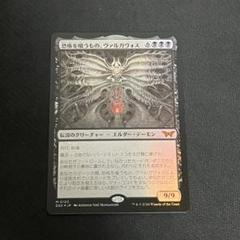 2025年最新】恐怖 mtgの人気アイテム - メルカリ