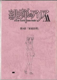 ARIA 複製原画 額付き B4サイズ アリシア アテナ 晃 シングル時代 2025年最新】aria 原画の人気アイテム - メルカリ