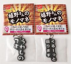 最終値下げ！水曜どうでしょう エンタメくじ ネックピロー&ラスト賞うれしー時計 水曜どうでしょう エンタメくじ～どこに行くかは パパは知らない